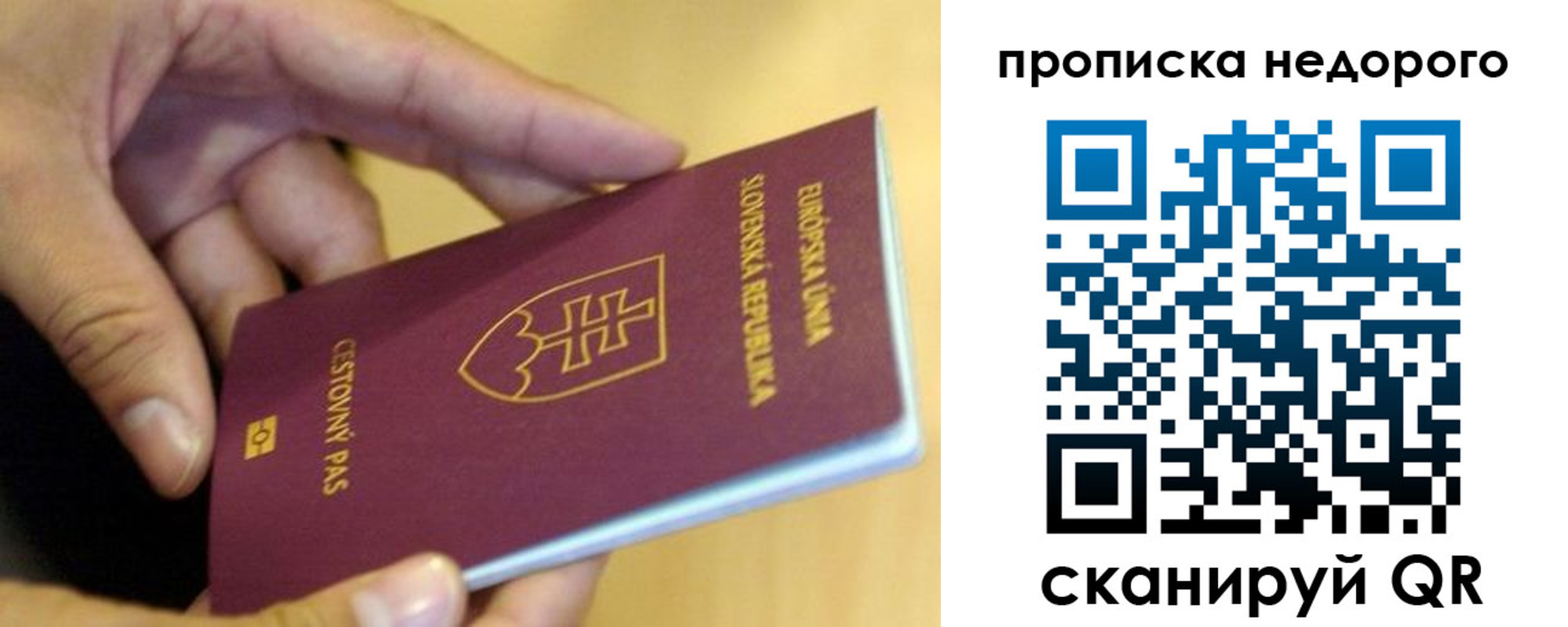 временная регистрация в квартире в Кинеле