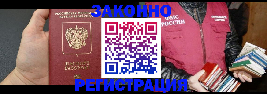 временная регистрация собственник в Кинеле