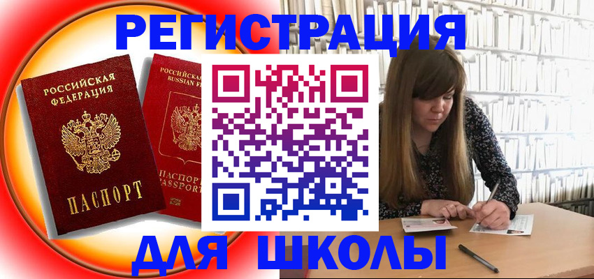 прописка штамп в Кинеле