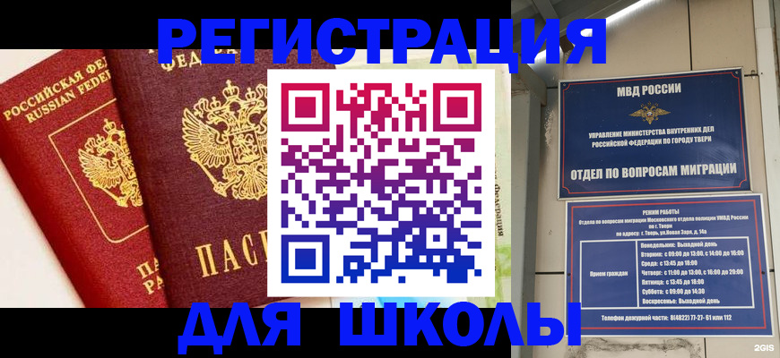 прописка для кредита в Кинеле