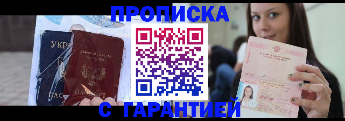 временная регистрация 2025 в Кинеле