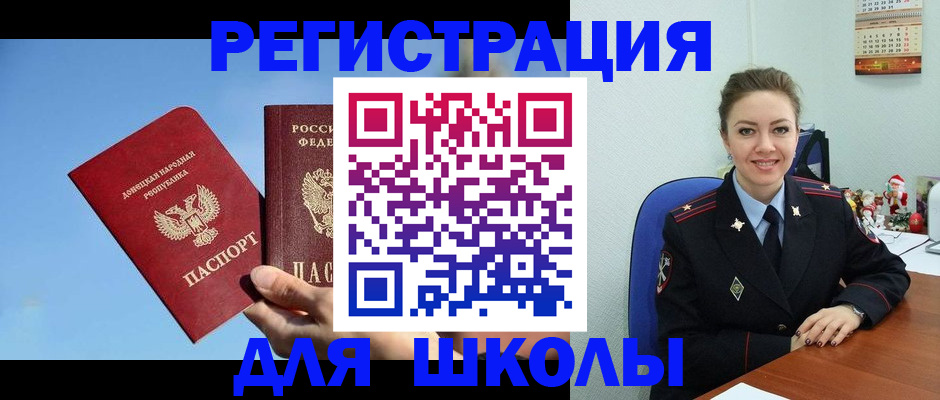 где прописаться в Кинеле