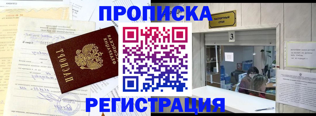 временная регистрация собственник в Кинеле